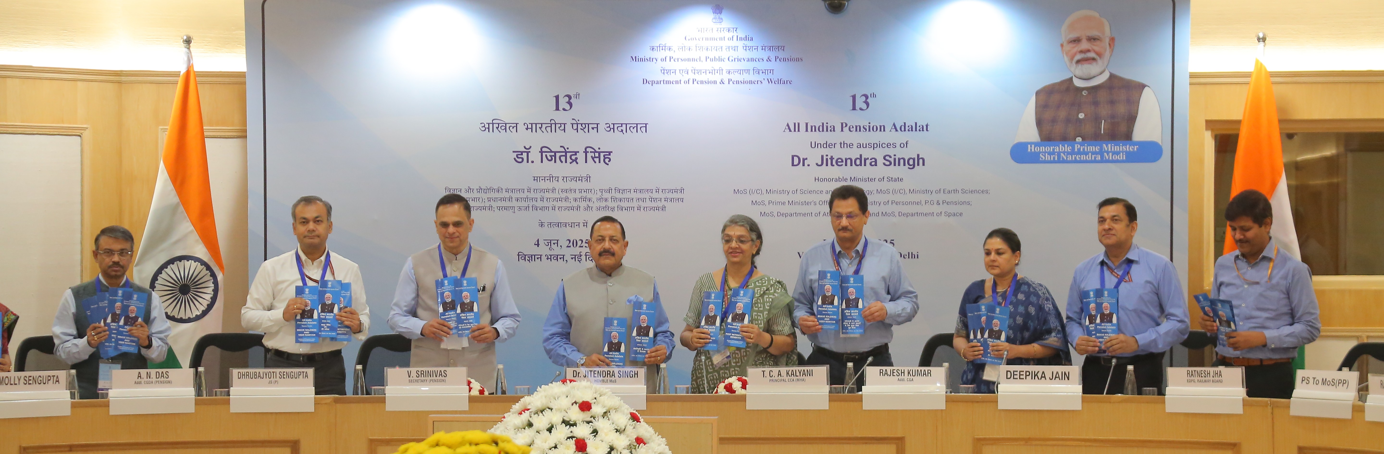 13 th All India Pension Adalat held on 4 June 2025 at Vigyan Bhawan