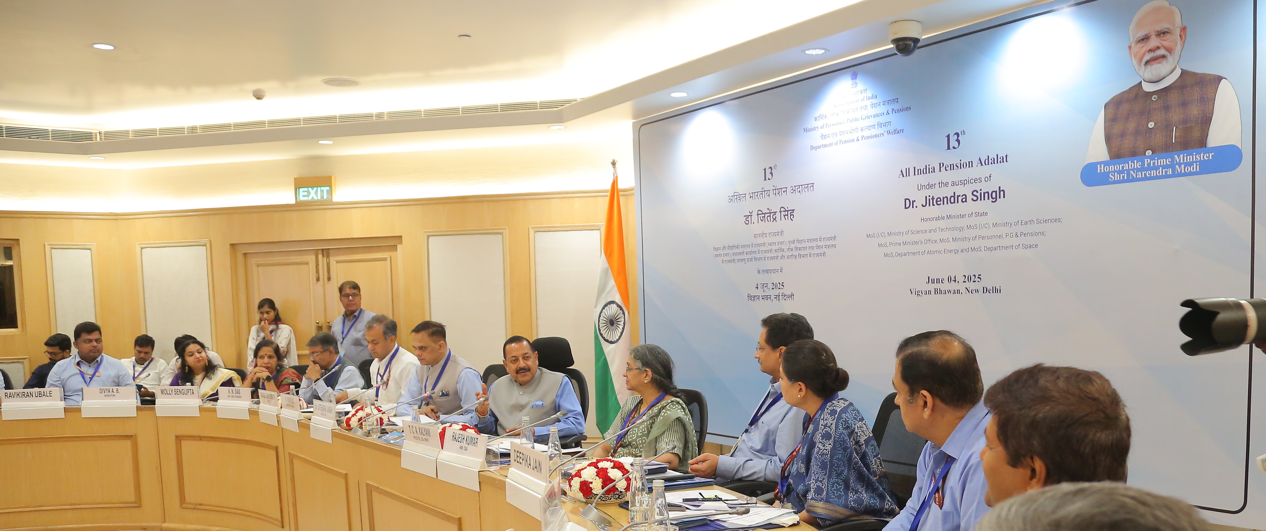13 th All India Pension Adalat 4 June 2025  at Vigyan Bhawan New Delhi