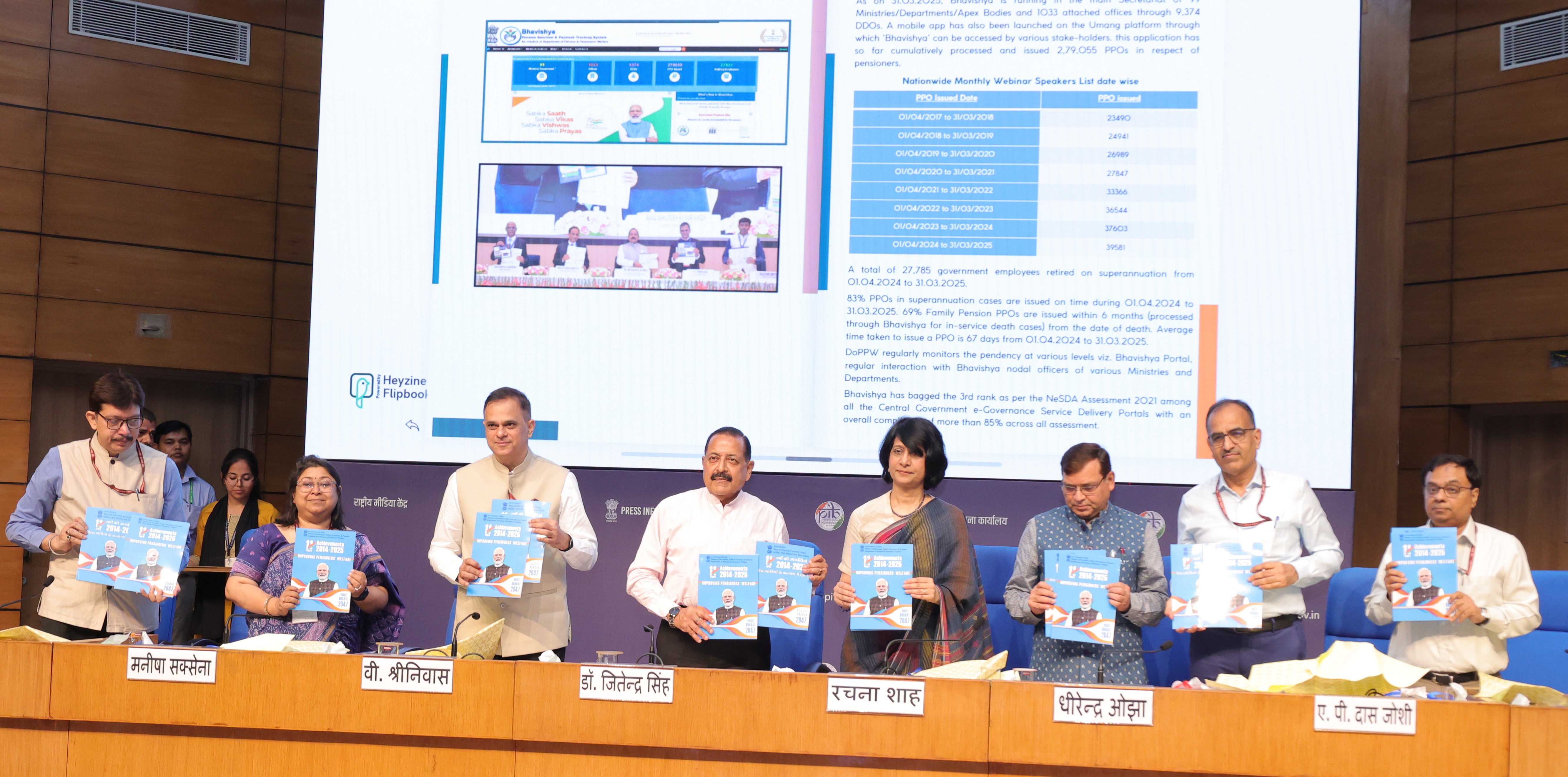 Press Conference on 11 Years achievements held on June 18 2025 at National Media Centre New Delhi