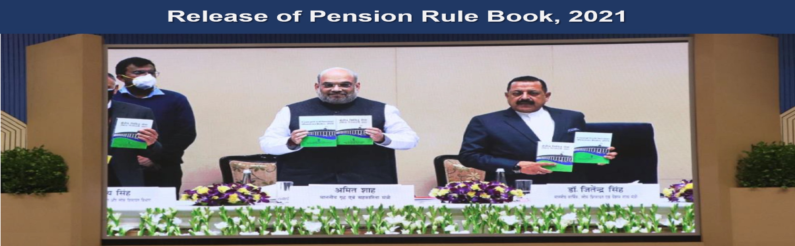 Pension Rule Book, 2021 Release